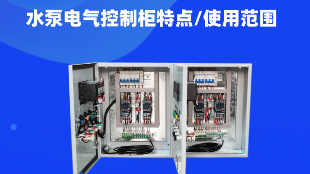 你對PLC電氣控制柜的防護了解多少？