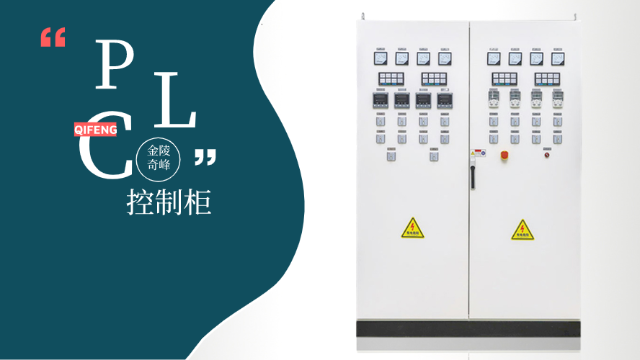 PLC控制柜價(jià)格高的原因你找到了嗎？