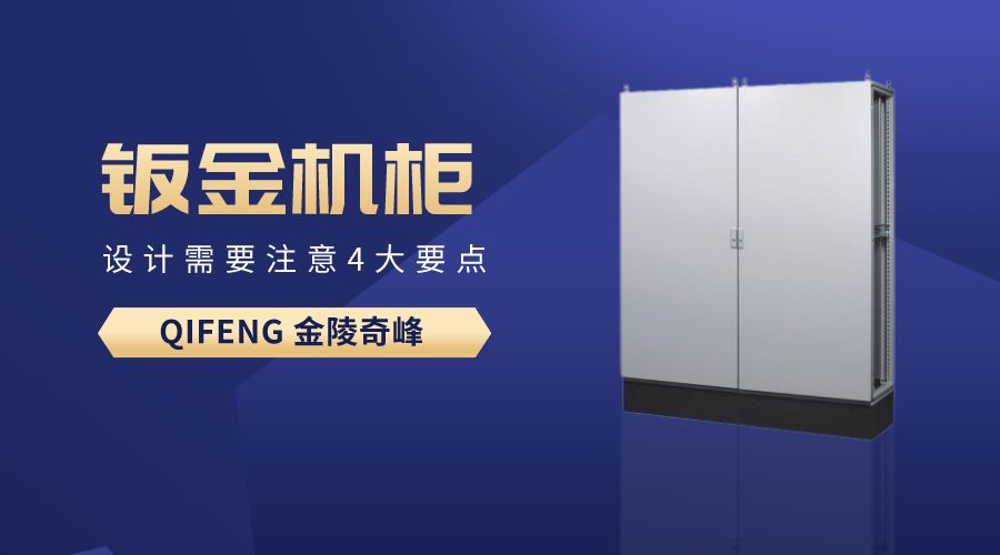 設(shè)計需要注意4大要點