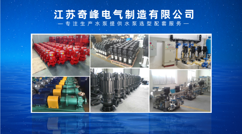 切割型污水泵廠家